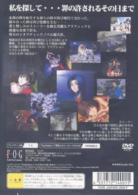 Kuon no Kizuna - Sairinshou (Japan) box cover back